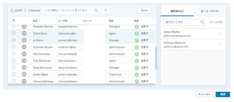 グループのユーザーの追加ページの選択済みセクションで選択したユーザーのスクリーンキャプチャ。