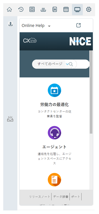 カスタムワークスペース。 アイコン (コンピュータモニタ) をクリックすると、エージェントアプリ内にWebサイトが表示されます。