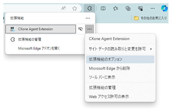 Agentブラウザ拡張機能の横にある3つのドットのアイコンが示すオプションをクリックします。 別のポップアップには、ツールバーに表示のオプションが表示されます。