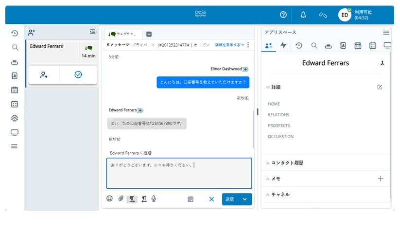 ナビゲーション、アクティブなインタラクション用のアイコンが中央にあり、アプリスペースが右側にある左のメニュー。