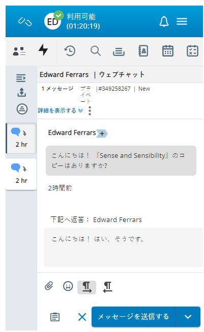 アクティブなインタラクションは左側にリストアップされています。 トップメニューにはナビゲーション用のアイコンが表示されます。