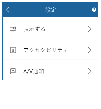 MAXの設定ページポップアップの最上レベルmpオプションの画像。