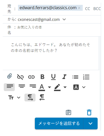 Eメールのドラフト。 宛先、差出人、件名、CCとBCC、テキストボックス、テキスト編集オプション、送信ボタンが含まれます。