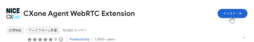 Chrome Web StoreのAgent WebRTC Extension。 Getの上にカーソルを合わせます。