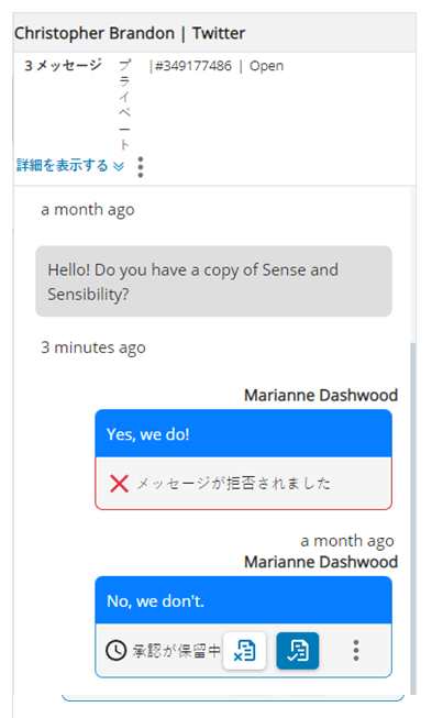 連絡先のメッセージが表示され、エージェントが提案したメッセージが下に青色で表示されます。 その下に拒否、承認、オプションのアイコンが表示されます。