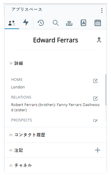 コンタクトの名前が上部に表示されたCustomer Card、次いで詳細、コンタクト履歴、メモおよびチャネルというラベルの付いたドロップダウンタブ。