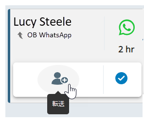 AgentのアクティブなWhatsAppメッセージ。 転送アイコン (プラス記号の付いた人物) の上にカーソルが移動します。