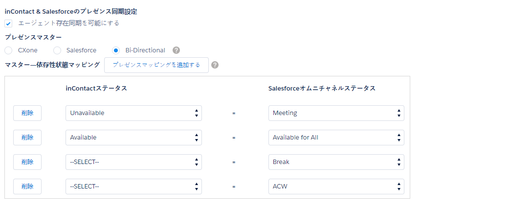 次のセクションで構成されるSalesforceエージェントの設定：CXone MpowerとSalesforce Presence Sync の設定、Presence Master、および Master—Dependent State Mappings。