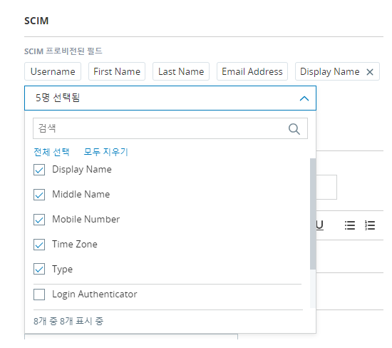 계정 설정 관리 페이지의 SCIM 프로비저닝 필드 드롭다운의 이미지.
