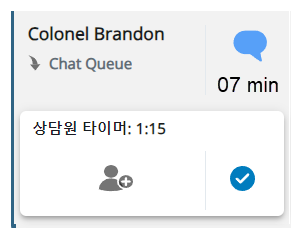 컨택의 이름과 스킬 아래에, 상담원 타이머라고 쓰여있고 그 옆에 타이머가 있는 상자.