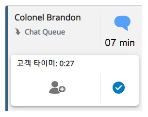 컨택의 이름과 스킬 아래에, 고객 타이머라고 쓰여있고 그 옆에 타이머가 있는 상자.