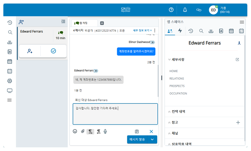 탐색용 아이콘들이 있는 왼쪽 메뉴, 가운데에는 활성 인터랙션이 있고 오른쪽에는 앱 공간이 있습니다.