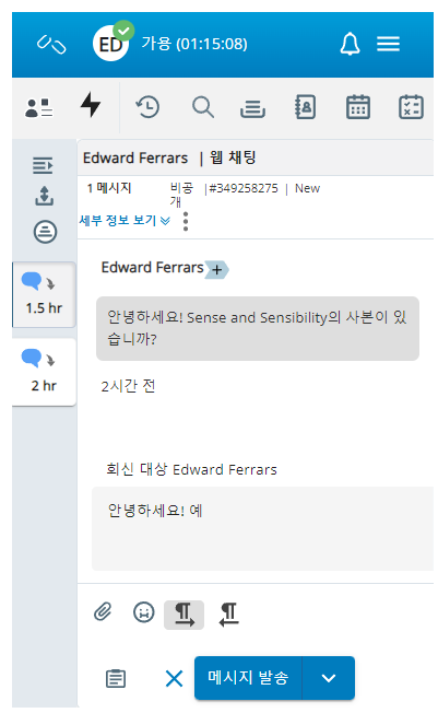 활성 인터랙션은 왼쪽에 나열됩니다. 상단 메뉴에는 탐색용 아이콘들이 표시됩니다.