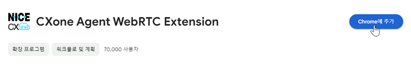 Chrome Web Store에 있는 Agent WebRTC Extension. 커서가 'Chrome에 추가' 위에 놓입니다.