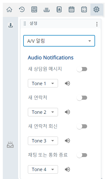 신규 상담원 메시지, 신규 컨택, 신규 컨택 회신 및 채팅 또는 통화 종료 옵션이 있는 오디오 알림 섹션.