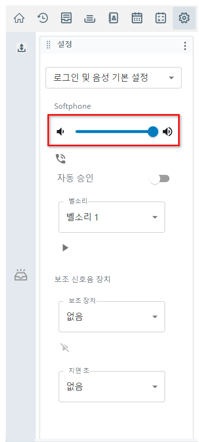 륨 조절기는 설정의 로그인 및 음성 기본 설정 페이지에 있는 소프트폰 섹션 아래에 있습니다.