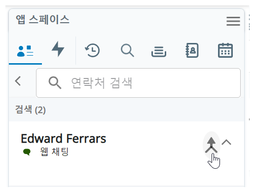 커서가 Edward Ferrars, Webchat의 고객 카드 옆에 있는 병합 아이콘 위를 가리킵니다.