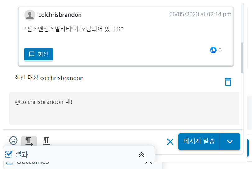 컨택의 소셜 플랫폼 댓글입니다. 답장 버튼이 클릭됩니다. 연락처의 사용자 이름은 텍스트 상자에 언급된 대로입니다.
