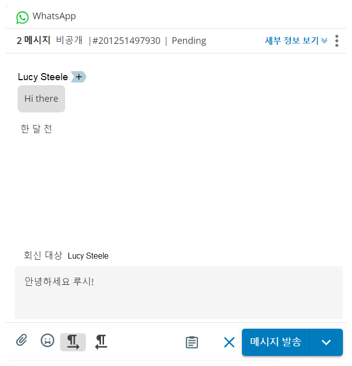 연락처의 메시지, 텍스트 상자, 메시지 보내기 버튼이 있는 WhatsApp 메시지 초안입니다.