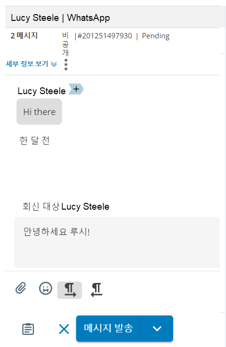연락처의 메시지, 텍스트, 상자, 메시지 보내기 버튼이 있는 WhatsApp 메시지 초안입니다.