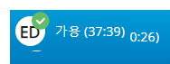자신의 이니셜, 상담원 상태, 해당 상태로 머물렀던 기간을 알려주는 타이머가 포함된 상자.