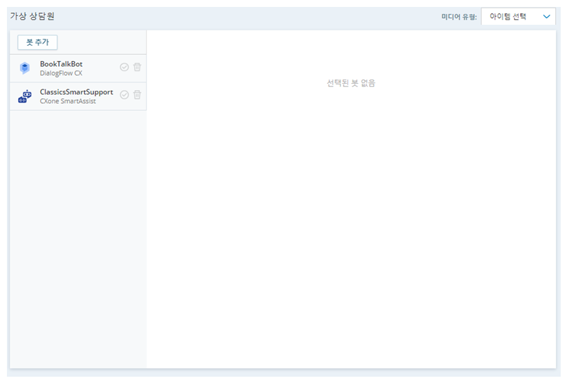 Virtual Agent Hub의 기본 페이지. 기존 가상 상담원 구성 앱은 왼쪽에 있습니다. Bot 추가 버튼은 왼쪽 상단에 있습니다.
