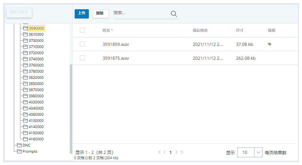 “浏览 ACD 文件”页面，显示一个通话日志文件夹，其中包含两个通话录音 WAV 文件。