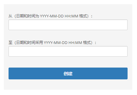 设置预约安排时添加不可用（不可用时间段）的页面屏幕截图。
