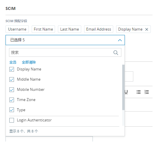 “管理帐户设置”页面上 SCIM 配置字段下拉列表的图像。