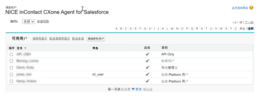 NICE inContact CXone Mpower Salesforce Agent管理许可证中的用户列表。
