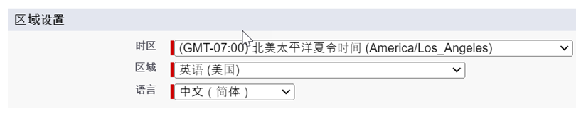 Salesforce 中用户页面的区域设置部分。