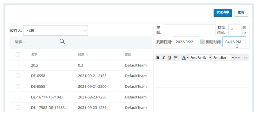 ACD 中的“新建坐席消息”页面，其中包含“收件人”、“主题”和“持续时间”字段。 包括一个文本框和一个发送消息按钮。