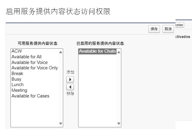 “启用服务呈现状态访问”表单。 左侧为“可用状态”，右侧为“已启用状态”。 中间为“添加”和“删除”选项。