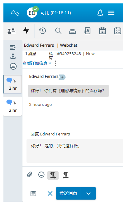 活动交互列在左侧。 顶部菜单显示导航图标。