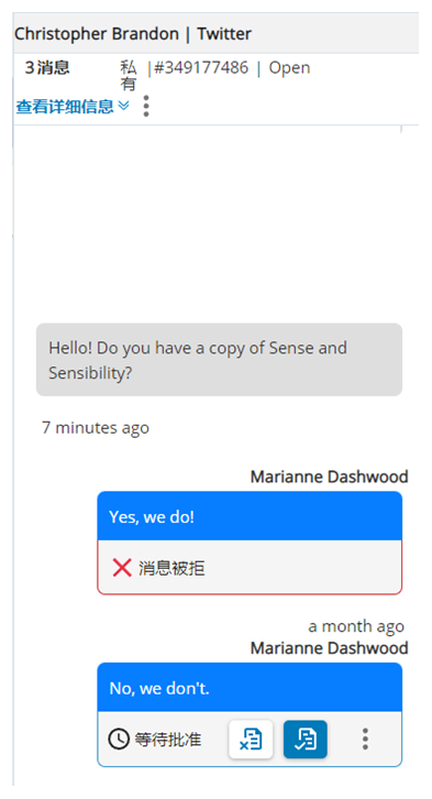 将显示联系人的消息，下面蓝色部分是坐席建议的消息。 拒绝、批准和选项的图标显示在其下方。