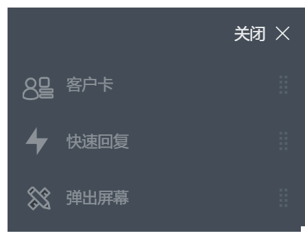 菜单顶部以灰色字体显示应用程序。 此示例列出了 Customer Card、快速响应和弹出屏幕。
