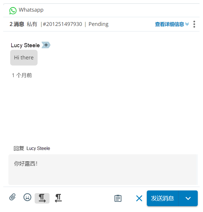 WhatsApp 消息草稿，包含联系人消息、文本框和“发送消息”按钮。
