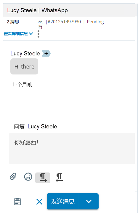 WhatsApp 消息草稿，包含联系人消息、文本框和“发送消息”按钮。