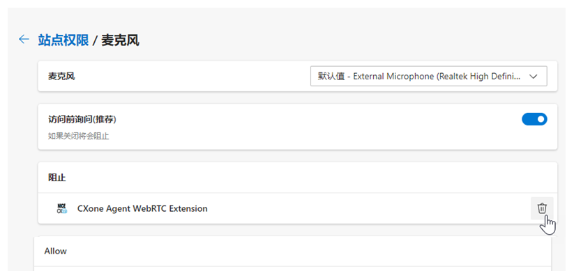 Agent WebRTC Extension 列在“阻止”下。 光标悬停在垃圾桶的“移除”图标上。