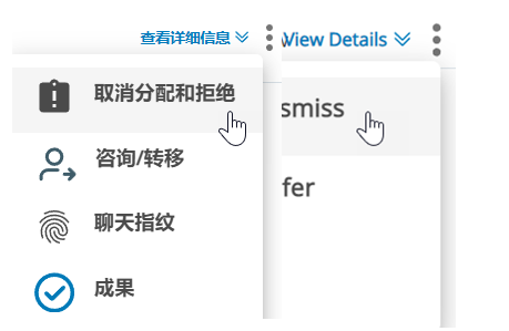 单击“更多”图标（三个垂直点）。 将显示一个带有选项的下拉列表。 光标悬停在“取消分配和解除”选项上。