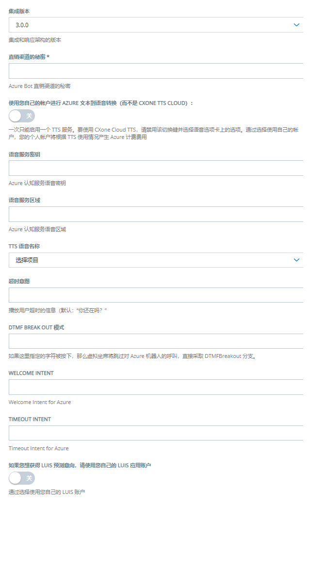 用于添加的配置页面Microsoft Azure到Virtual Agent Hub