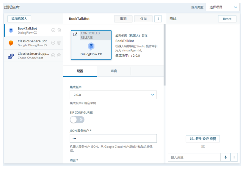 Virtual Agent Hub 中机器人的属性页面，该页面右侧显示了“测试”窗格。