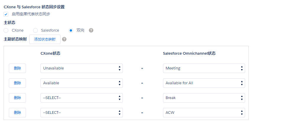 Salesforce 坐席设置，包含以下部分：CXone Mpower 和 Salesforce Presence 同步设置、Presence Master 和 Master - 相关状态映射。