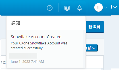 在 CXone 中建立 Snowflake 帳戶通知的螢幕擷取